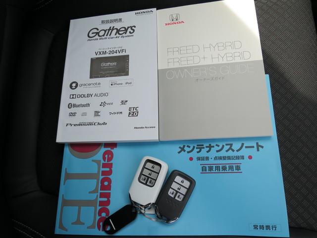 フリードハイブリッド ハイブリッド・Ｇホンダセンシング　ナビ装着用スペシャルパッケージ＋ＥＴＣ車載器（ナビ連動）ｉ－サイドエアバッグ＋サイドカーテンエアバッグリア両側パワースライドドアＬＥＤヘッドライト＋アクティブコーナリングライト　軽減ブレーキ　記録簿（49枚目）
