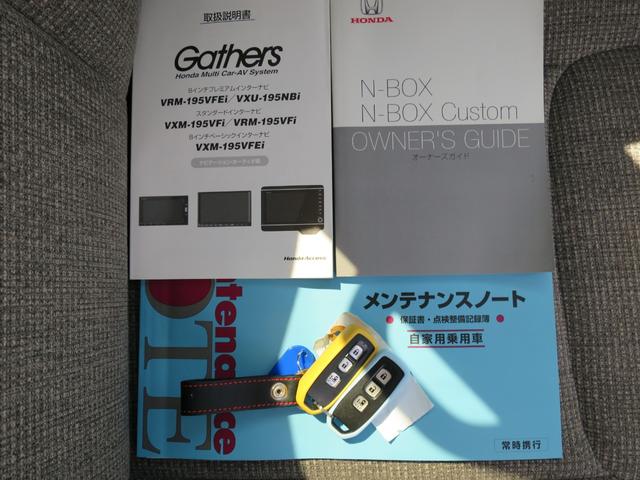 Ｎ－ＢＯＸ Ｇ・Ｌホンダセンシング　ＨｏｎｄａＳＥＮＳＩＮＧナビ装着用スペシャルパッケージ＋ＥＴＣ車載器フルオート・エアコンディショナーリア左側パワースライドドア親水／ヒーテッドドアミラー＋フロントドア撥水ガラス　踏み間違い防止　禁煙（51枚目）