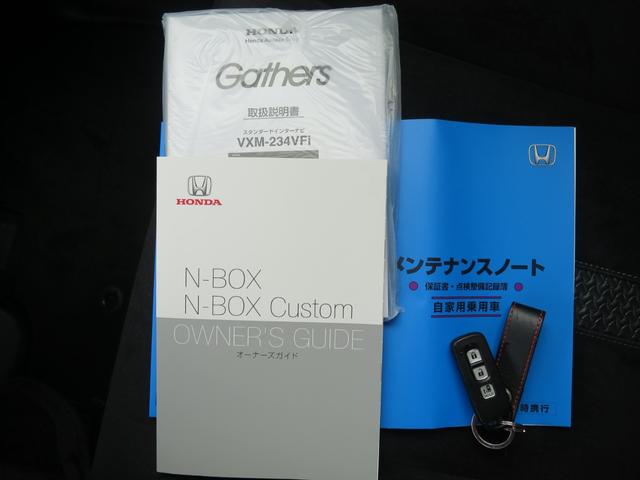 Ｎ－ＢＯＸカスタム Ｌ　ＨｏｎｄａＳＥＮＳＩＮＧオートリトラミラープラズマクラスター技術搭載フルオート・エアコンディショナーリア左側パワースライドドア　Ｐソナー　禁煙　１オーナー　サイドエアバッグ　ナビＴＶ　Ａストップ　ＡＣ（53枚目）