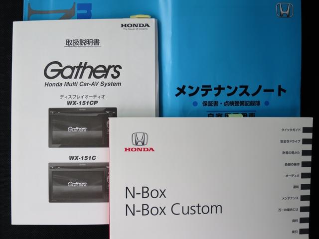 Ｎ－ＢＯＸカスタム Ｇ・Ｌパッケージ　ナビ装着用スペシャルパッケージ＋ＥＴＣ車載器（ナビ連動）オートエアコン（プラズマクラスター搭載）アレルクリーンシート運転席シートハイトアジャスター　左右パワースライド　サイドエアバック　ＵＳＢポート（51枚目）