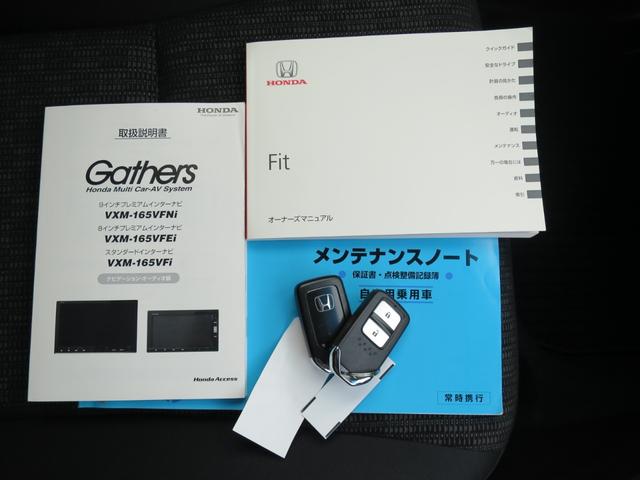 フィット 13G・Fパッケージ ナビ装着用スペシャルパッケージFパッケージLEDヘッドライト電動格納ミラー+プライバシーガラスオートリトラミラースーパーUVカットフロントドアガラスIRカットガラス イモビ ワンオーナー車 記録簿有り(48枚目)