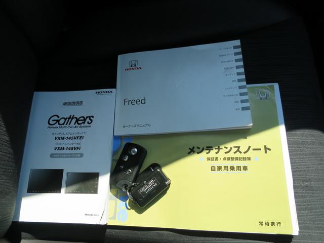 フリード Gエアロ ナビ装着用スペシャルパッケージ2列目ベンチシートジャストセレクション装備ディスチャージヘッドライト(オートライトコントロール付) 両自動ドア Rカメ 助手席エアバッグ 地デジテレビ 盗難防止 エアコン(39枚目)