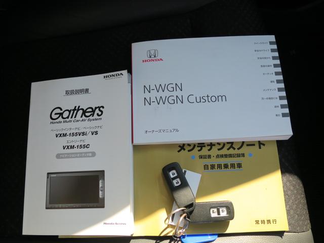 N-WGNカスタム G・ターボパッケージ ナビ装着用スペシャルパッケージあんしんパッケージHondaスマートキーシステムディスチャージヘッドライト(オートライトコントロール付)プラズマクラスターオートエアコン 横滑り防止システム WSRS(48枚目)