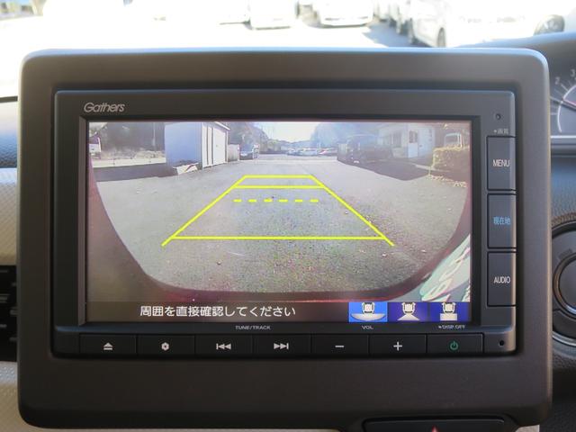 Ｎ－ＢＯＸ Ｌ　リア左側パワースライドドア運転席＆助手席シートバックテーブル運転席＆助手席シートヒーター　衝突回避支援ブレーキ　Ｉ－ＳＴＯＰ　クリソナ　ＰＷ　パワステ　Ｓヒーター　禁煙　スマ－トキ－　Ｂカメ　盗難防止（24枚目）