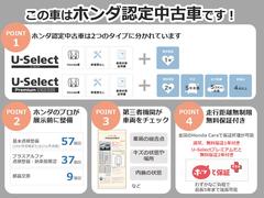 ホンダ認定中古車Ｕ−ＳＥＬＥＣＴとなってますので、安心の１年間の無料保証付き♪全国のホンダ販売店で対応が可能です。有料保証で最大５年間の保証が受けれらます！！ 2