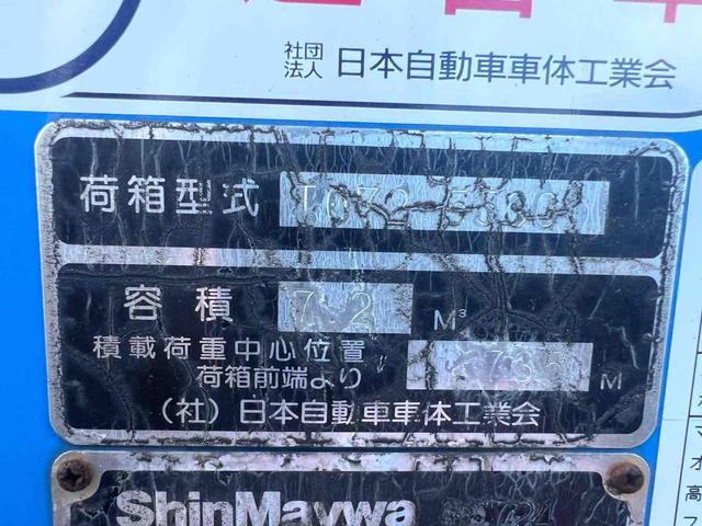 デュトロ パッカー車 プレス式 7.2M3 新明和 MT 後輪ダブル バックカメラ パワーウィンドウ ディーゼル 積載量3050 総重量7955 全長637幅209高234 3人乗り 4000cc(16枚目)