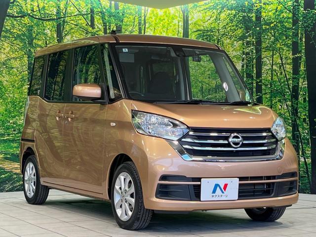 デイズルークス X Vセレクション 両側電動ドア 純正SDナビ 後席モニター 全周囲カメラ 衝突被害軽減システム 禁煙車 スマートキー ETC オートエアコン 純正14インチアルミ Bluetooth CD DVD再生 フルセグ(16枚目)