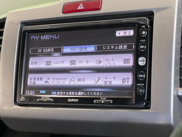 フリード G ジャストセレクション 両側電動ドア 純正HDDナビ バックカメラ 禁煙車 スマートキー HIDヘッド ETC オートライト オートエアコン CD/DVD再生 14インチアルミホイール 電動格納ミラー ドアバイザー(23枚目)
