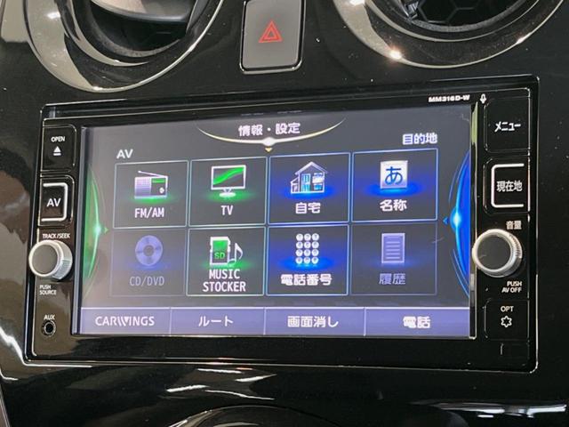 ノート e-パワー メダリスト 純正SDナビ 全周囲カメラ 衝突被害軽減システム 禁煙車 ドラレコ コーナーセンサー スマートキー LEDヘッド ETC オートライト オートエアコン 純正15インチアルミ Bluetooth CD(25枚目)