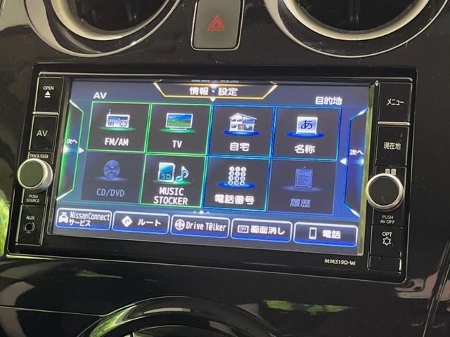 ノート ｅ－パワー　Ｘ　Ｖセレクション　純正ＳＤナビ　全周囲カメラ　デジタルインナーミラー　エマージェンシーブレーキ　ＬＥＤヘッドライト　スマートキー　プッシュスタート　オートエアコン　純正１５インチアルミホイール（22枚目）