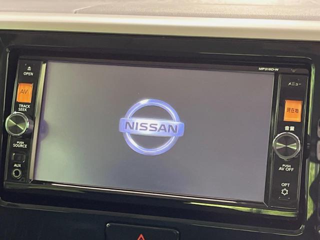 デイズルークス ハイウェイスター X Vセレクション 両側電動ドア 純正SDナビ 全周囲カメラ 衝突被害軽減システム 禁煙車 スマートキー HIDヘッド ETC 純正15インチアルミ オートエアコン Bluetooth CD DVD再生 フルセグ(3枚目)