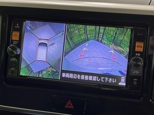 デイズルークス ハイウェイスター X Vセレクション 両側電動ドア 純正SDナビ 全周囲カメラ 衝突被害軽減システム 禁煙車 スマートキー HIDヘッド ETC 純正15インチアルミ オートエアコン Bluetooth CD DVD再生 フルセグ(4枚目)