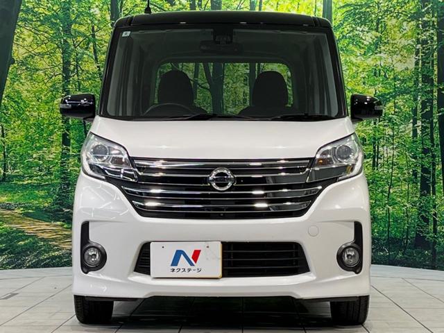 デイズルークス ハイウェイスター X Vセレクション 両側電動ドア 純正SDナビ 全周囲カメラ 衝突被害軽減システム 禁煙車 スマートキー HIDヘッド ETC 純正15インチアルミ オートエアコン Bluetooth CD DVD再生 フルセグ(14枚目)