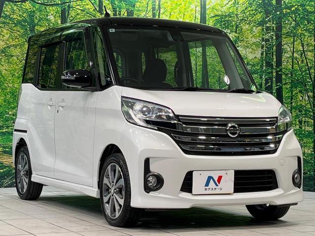 デイズルークス ハイウェイスター X Vセレクション 両側電動ドア 純正SDナビ 全周囲カメラ 衝突被害軽減システム 禁煙車 スマートキー HIDヘッド ETC 純正15インチアルミ オートエアコン Bluetooth CD DVD再生 フルセグ(16枚目)