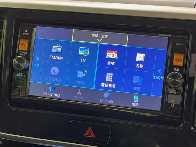 デイズルークス ハイウェイスター X Vセレクション 両側電動ドア 純正SDナビ 全周囲カメラ 衝突被害軽減システム 禁煙車 スマートキー HIDヘッド ETC 純正15インチアルミ オートエアコン Bluetooth CD DVD再生 フルセグ(22枚目)