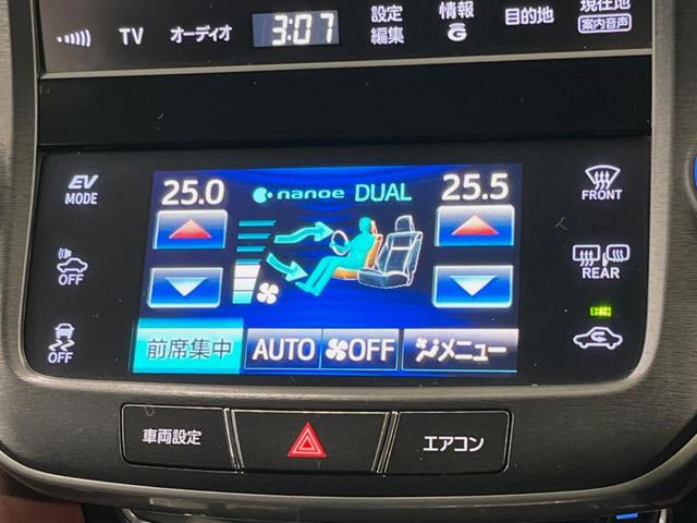 クラウンハイブリッド アスリートS HDDナビ バックカメラ レーダークルーズ 禁煙車 ドラレコ コーナーセンサー スマートキー HIDヘッド ビルトインETC 純正17インチアルミ 車線逸脱警報 オートライト デュアルエアコン(23枚目)