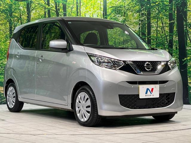 デイズ S エマージェンシーブレーキ コーナーセンサー 車線逸脱警報 禁煙車 ETC オートハイビーム オートライト リモコンキー CD再生 アイドリングストップ 電動格納ミラー ベンチシート(45枚目)