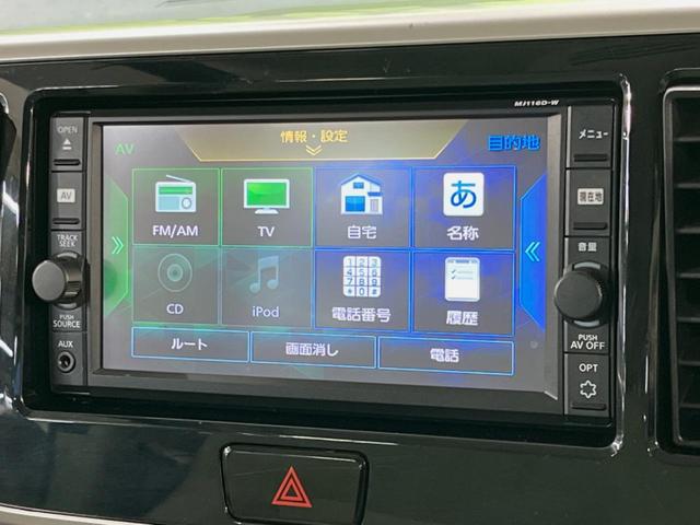 デイズルークス X 純正ナビ 全周囲カメラ 衝突被害軽減システム 電動スライドドア 禁煙車 スマートキー ETC オートエアコン Bluetooth CD再生 フルセグ アイドリングストップ 電動格納ミラー(22枚目)