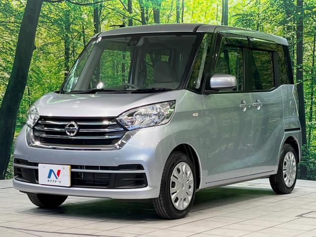 デイズルークス X 純正ナビ 全周囲カメラ 衝突被害軽減システム 電動スライドドア 禁煙車 スマートキー ETC オートエアコン Bluetooth CD再生 フルセグ アイドリングストップ 電動格納ミラー(42枚目)