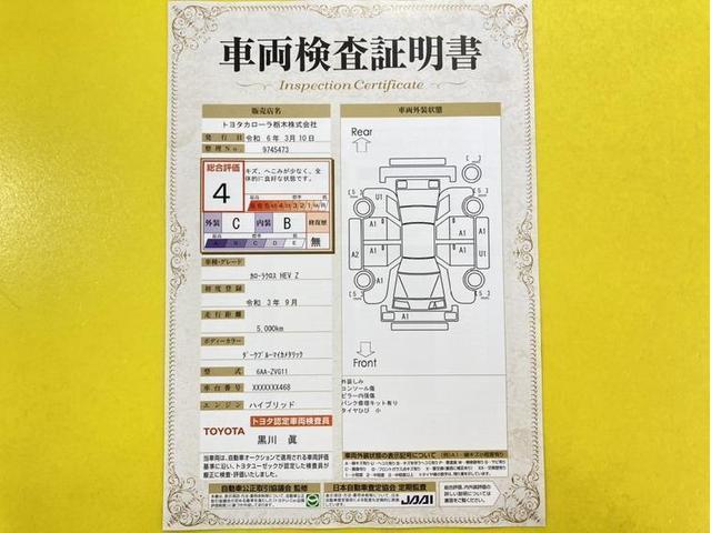 ハイブリッド　Ｚ　試乗車　衝突被害軽減ブレーキ　ペダル踏み間違い加速抑制装置　車線逸脱警報装置　オートハイビーム　ブラインドスポットモニター　全周囲モニター　ＡＣ１００Ｖ　シートヒーター　ディスプレイオーディオ　ナビ(6枚目)