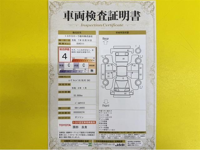 ムーヴキャンバス G BLVS SA3 衝突被害軽減ブレーキ ペダル踏み間違い急発進抑制装置 ドライブレコーダー ナビ フルセグ Bluetooth シートヒーター ETC LED 両側電動スライドドア 全周囲カメラ 寒冷地仕様(3枚目)
