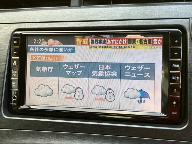 プリウス Gツーリングセレクション 純正ナビTV Bluetooth ETC クルーズコントロール キーレス(29枚目)