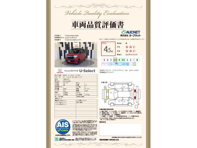 Ｇ・Ｌターボホンダセンシング　ホンダ認定中古車純正ドラレコ前後　両側Ｐドア　ＷＳＲＳ　地デジ　バックアイカメラ　ワンオ－ナ－車　ＶＳＣ　クルコン　サイドエアバック　スマートキー＆プッシュスタート　ＬＥＤライト　パワーウィンドウ(47枚目)