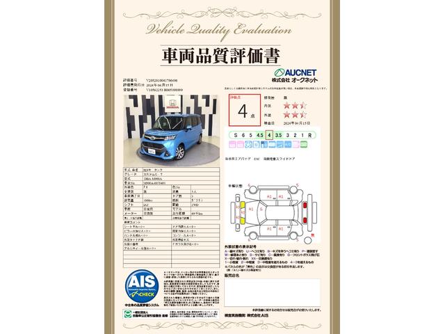 カスタムＧ－Ｔ　ＬＥＤヘッドライト衝突軽減ブレーキ　アイドルストップ　地ＴＶ　クルーズＣ　禁煙車両　シ－トヒ－タ－　Ｂカメラ　ターボ　スマートキー＆プッシュスタート　ＥＴＣ車載器　ワンオーナー車　ＤＶＤ　記録簿有(40枚目)