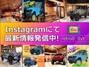 お店の雰囲気が分かるInstagramなども随時更新していますので、お気軽にフォローやイイネ!してくださいね♪もちろん気になるパーツなどのDMもお待ちしております♪