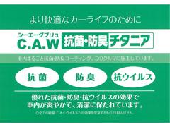 この車両は車内を抗菌・防臭コーティング加工済みです 2