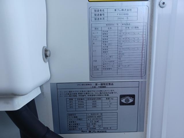 　－３０℃冷凍冷蔵車スタンバイ付１．９５ｔ積ＡＴ車(28枚目)