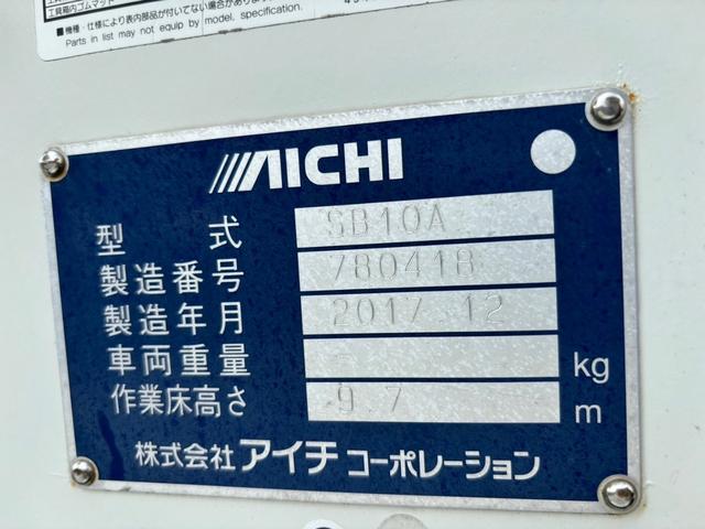 　高所作業車　ＡＴ車　アイチ製ＳＢ１０Ａ　フォグランプ　ＥＴＣ(29枚目)
