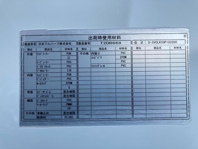 エルフトラック 　１．５ｔ積・アルミバン・４ＷＤ・全低床・ＡＴ車・５ｔ未満・電格ミラー・バックカメラ（25枚目）