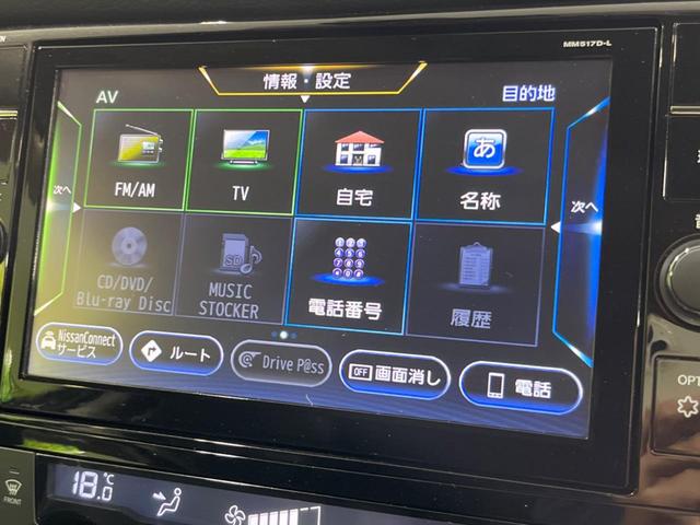 20X 純正9型ナビ 衝突軽減装置 プロパイロットセット デジタルインナーミラー 全周囲カメラ LEDヘッド Bluetooth再生 ETC レーンキープアシスト 踏み間違い防止 クリアランスソナー(36枚目)