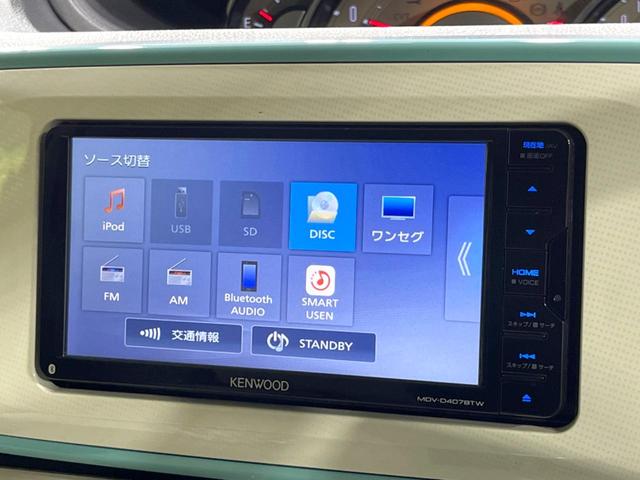 ムーヴキャンバス Ｇメイクアップリミテッド　ＳＡＩＩＩ　禁煙車　両側電動スライドドア　スマートアシスト　ＳＤナビ　全周囲カメラ　Ｂｌｕｅｔｏｏｔｈ　ドライブレコーダー　ＬＥＤヘッドライト　デジタルインナーミラー　オートマチックハイビーム　キーレス（37枚目）