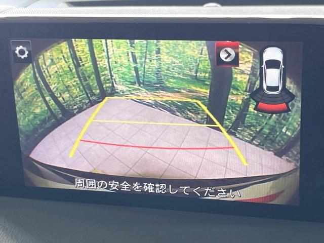 CX-5 XD Lパッケージ 純正SDナビ バックカメラ 衝突被害軽減システム レーダークルーズ 禁煙車 電動リアゲート レザーシート ドラレコ コーナーセンサー スマートキー LEDヘッド ETC オートハイビーム(32枚目)