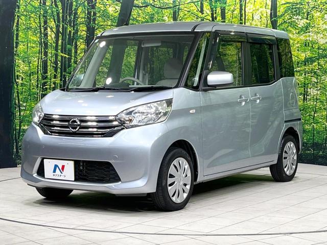 デイズルークス S 純正SDナビ 禁煙車 ETC Bluetooth ベンチシート アイドリングストップ 電動格納ミラー 地デジ CD再生 キーレス 盗難防止装置 トラクションコントロール ドアバイザー パワーウィンドウ(23枚目)