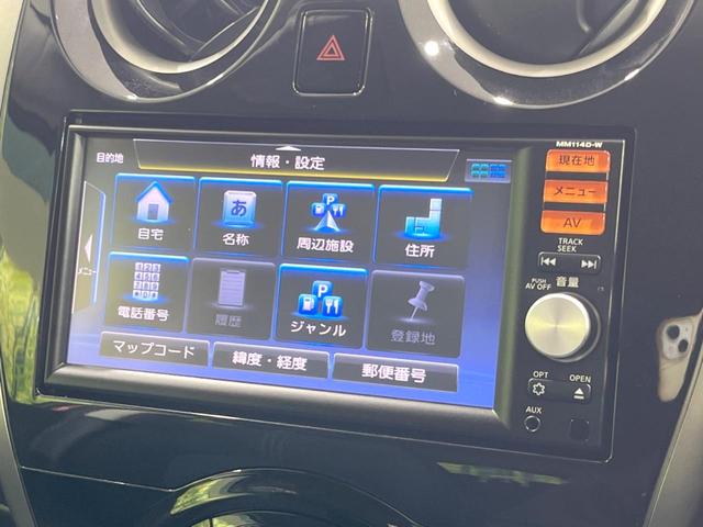 ノート X DIG-S 純正SDナビ 全周囲カメラ 衝突被害軽減システム 禁煙車 ドラレコ コーナーセンサー スマートキー 車線逸脱警報 オートライト オートエアコン Bluetooth CD 地デジ(39枚目)