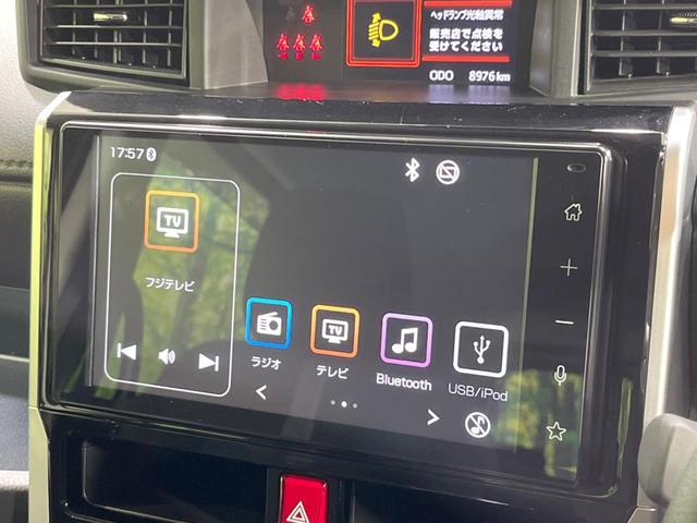 ルーミー カスタムＧ－Ｔ　両側電動スライドドア　スマートアシスト　９型ディスプレイオーディオ　全周囲カメラ　レーダークルーズ　ＥＴＣ　フルセグ　Ｂｌｕｅｔｏｏｔｈ　禁煙車　スマートキー　シートヒーター　ＬＥＤヘッド（43枚目）