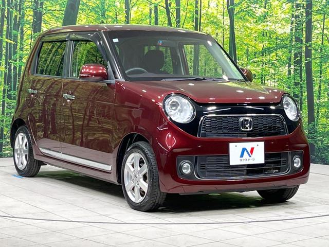 N-ONE プレミアム・Lパッケージ 純正SDナビ バックカメラ 禁煙車 ETC スマートキー HIDヘッドライト CD再生 オートライト アイドリングストップ 電動格納ミラー オートエアコン 15インチAW 盗難防止システム 横滑り防止(47枚目)