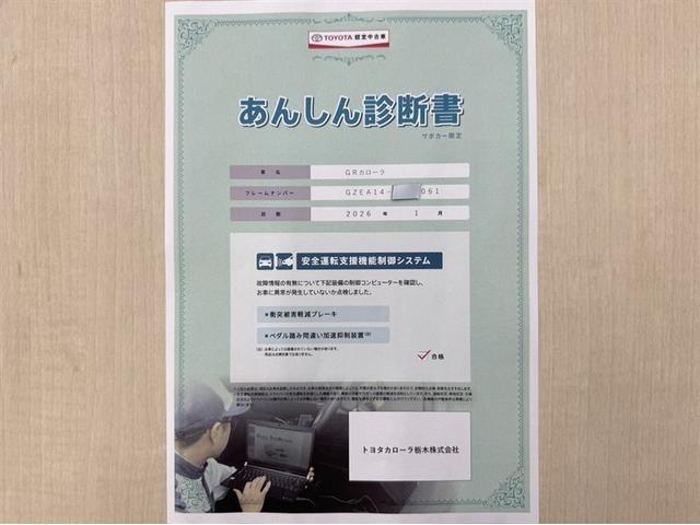 �g���^�����Ԃ��F�肵�����������A�����Ɍ��������ԗ������ؖ����𔭍s���Ă��܂��B�L�Y�̒��x��ꏊ��W�J�}�ŕ�����₷���\�����Ă���̂ł��N���}�̏�Ԃ�����������܂��B