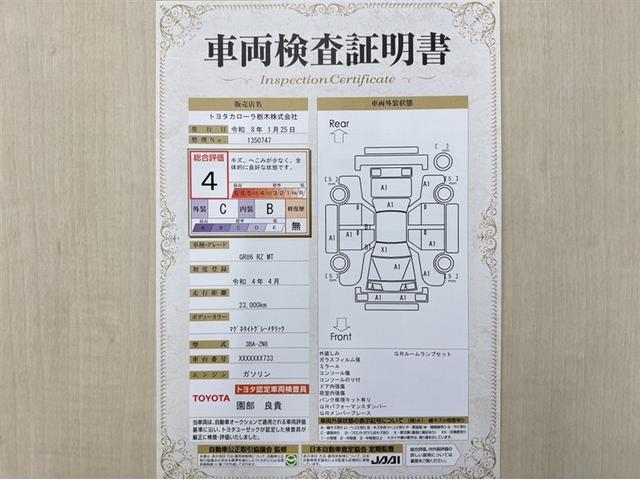 �g���^�����Ԃ��F�肵�����������A�����Ɍ��������ԗ������ؖ����𔭍s���Ă��܂��B�L�Y�̒��x��ꏊ��W�J�}�ŕ�����₷���\�����Ă���̂ł��N���}�̏�Ԃ�����������܂��B