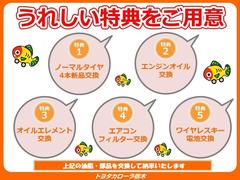 Ǽ�֤����ˤ������顦���ʤ�򴹤������ޤ����¿����Ƥ���ꤤ�������ޤ����� 5