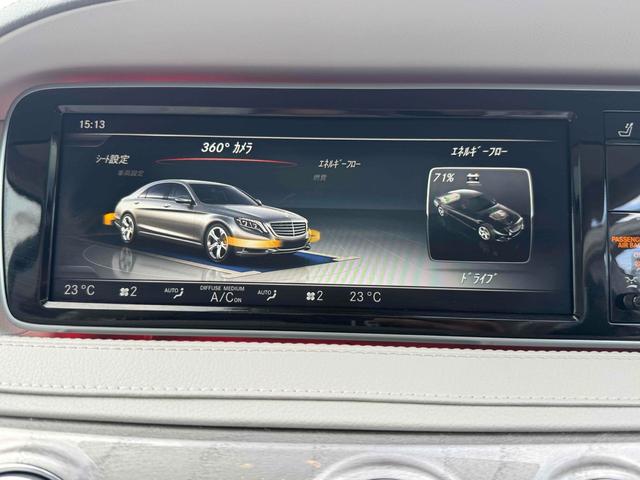 Sクラス S400hエクスクルーシブ ホワイト内装限定車 ドライブレコーダー ETC クリアランスソナー レーンアシスト 全周囲カメラ ナビ TV アルミホイール Pサンルーフ シートヒーター シートエアコン スマートキー(32枚目)