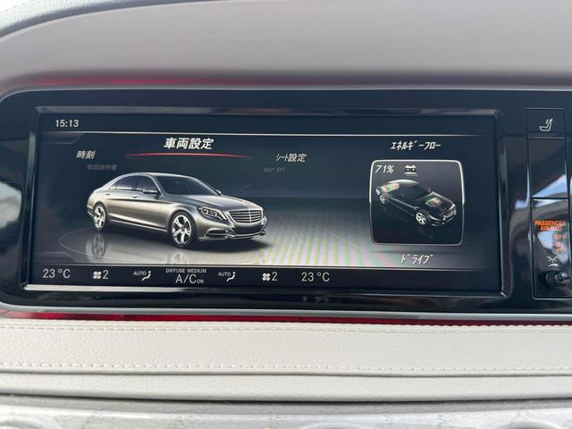 Sクラス S400hエクスクルーシブ ホワイト内装限定車 ドライブレコーダー ETC クリアランスソナー レーンアシスト 全周囲カメラ ナビ TV アルミホイール Pサンルーフ シートヒーター シートエアコン スマートキー(39枚目)