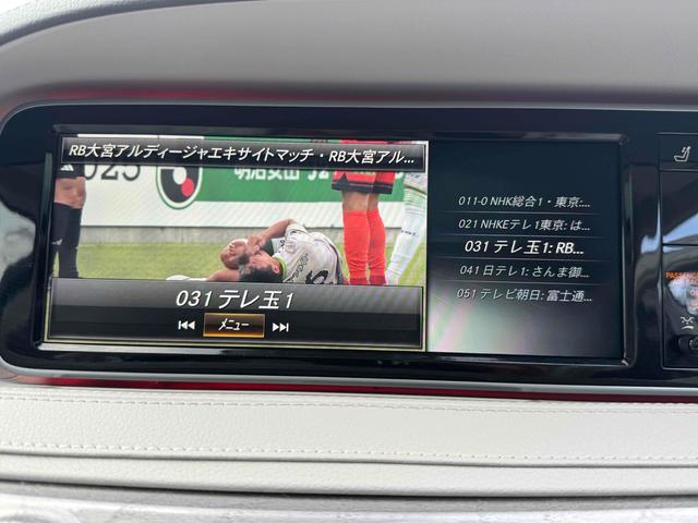 Sクラス S400hエクスクルーシブ ホワイト内装限定車 ドライブレコーダー ETC クリアランスソナー レーンアシスト 全周囲カメラ ナビ TV アルミホイール Pサンルーフ シートヒーター シートエアコン スマートキー(42枚目)