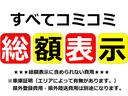 当社は全車支払総額表示をしております。車検費用、整備費用、税金、諸費用などすべて組み込んだ金額になります。ご不明な事が御座いましたら当社までお問い合わせ下さい。