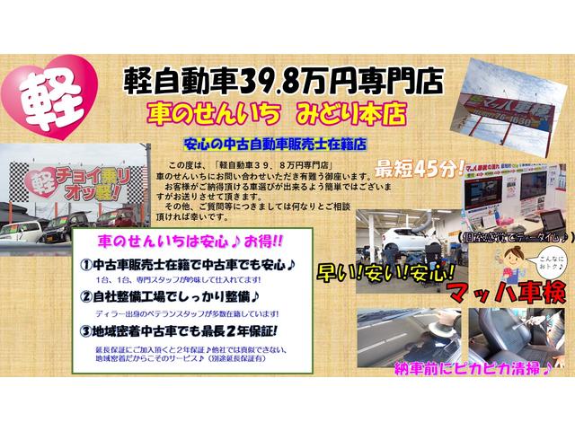 ステラ 電動格納ミラー・衝突軽減ブレーキ・アイドリングストップ(60枚目)