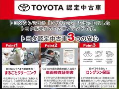 トヨタ認定中古車はトヨタならではの「３つの安心」をセットにしたトヨタ販売店の中古車ブランドです！ 2