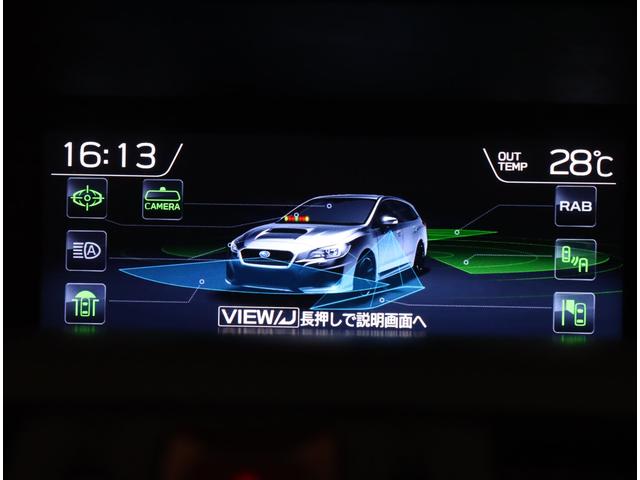 レヴォーグ １．６ＧＴ　ＥｙｅＳｉｇｈｔ　元レンタカー　パワーシート　パナソニック８インチナビ　ＦＳＢカメラ　ＥＴＣ　ＣＤ／ＤＶＤ機能　スマートリヤビューミラー　シートヒーター　ハイビームアシスト　リヤビークルディテクション　整備記録簿　ターボ　禁煙車（27枚目）